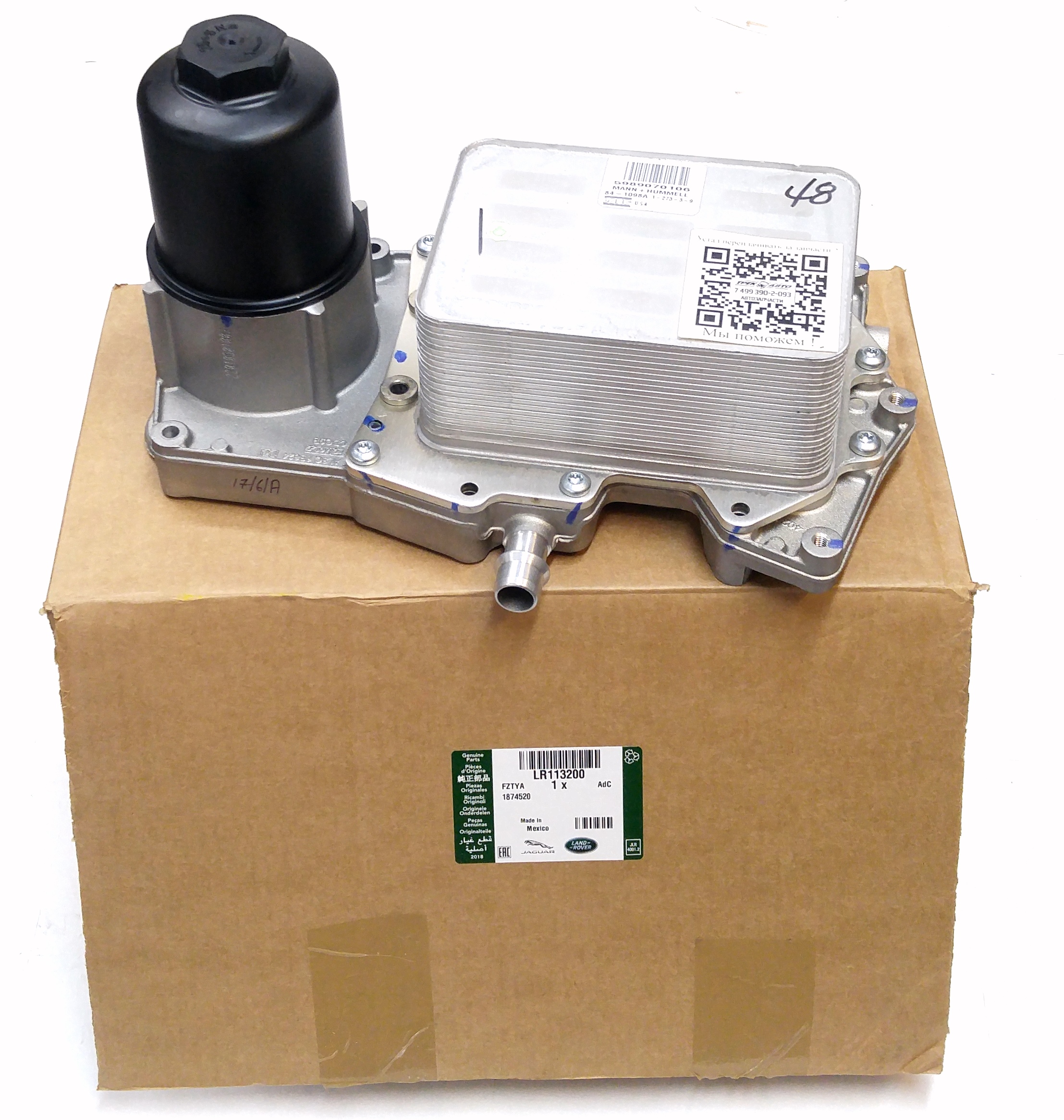 Корпус масляного фильтра с теплообменником  4.4D V8 DOHC DITC (LR113200||LAND ROVER)